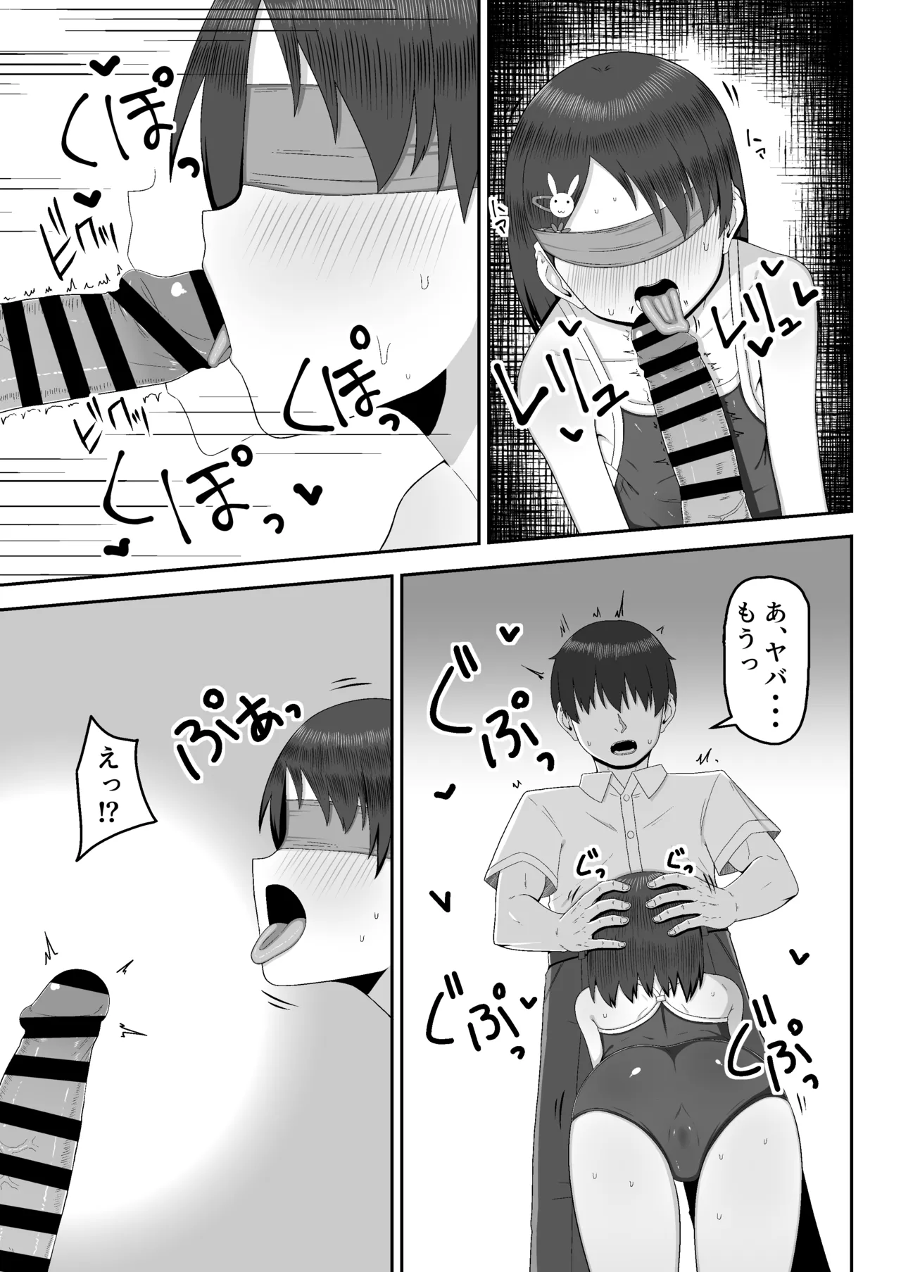 Chie de Yokereba...Shimashou ka? page 6 full
