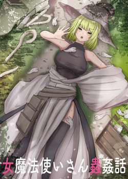Onna Mahoutsukai-san Mushikan Hanashi | 여마법사의 충간이야기