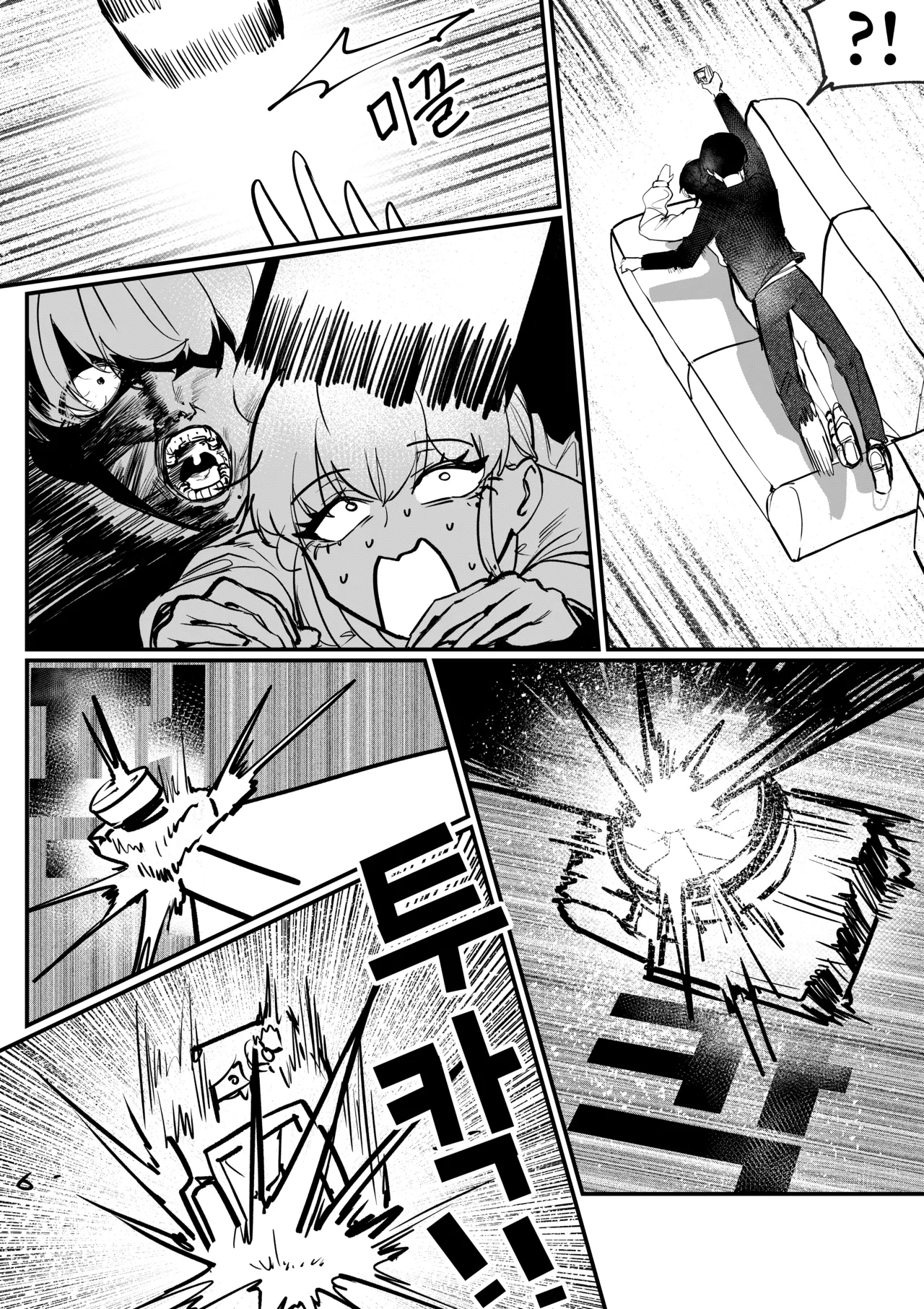 Do-chak NamMae  | 도착남매 page 11 full