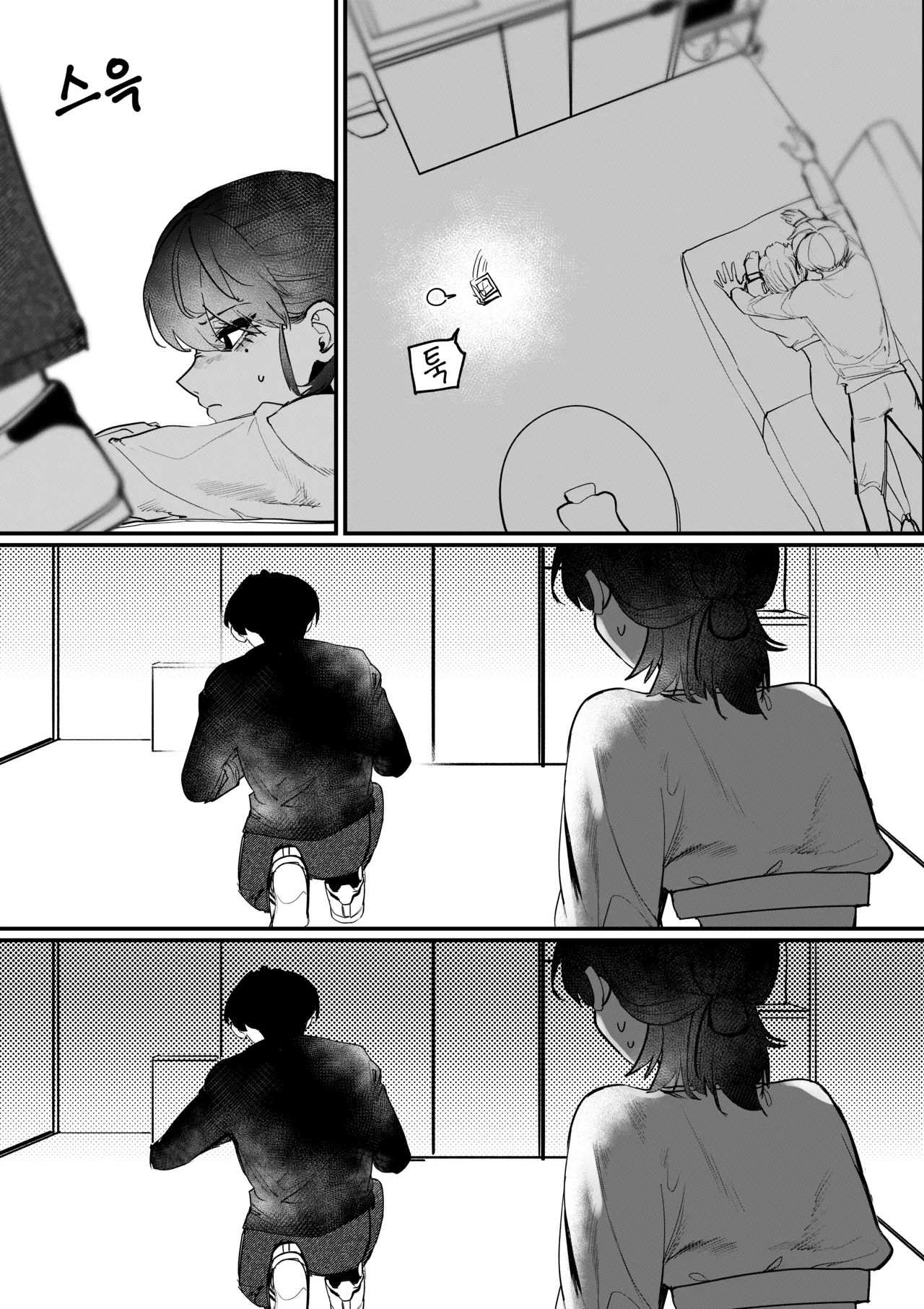 Do-chak NamMae  | 도착남매 page 12 full