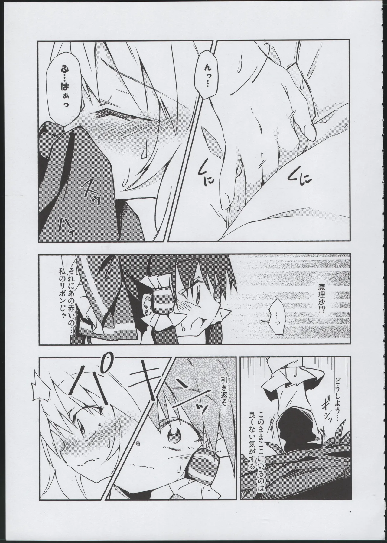Osanaki Retsujou no Yukue page 6 full