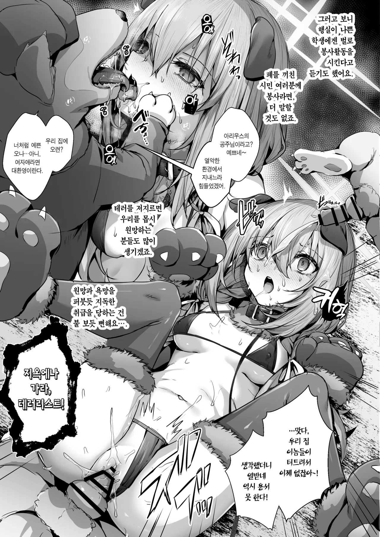 ※Koreha Subete Mousou Desu |  ※이건 전부 망상입니다 page 9 full