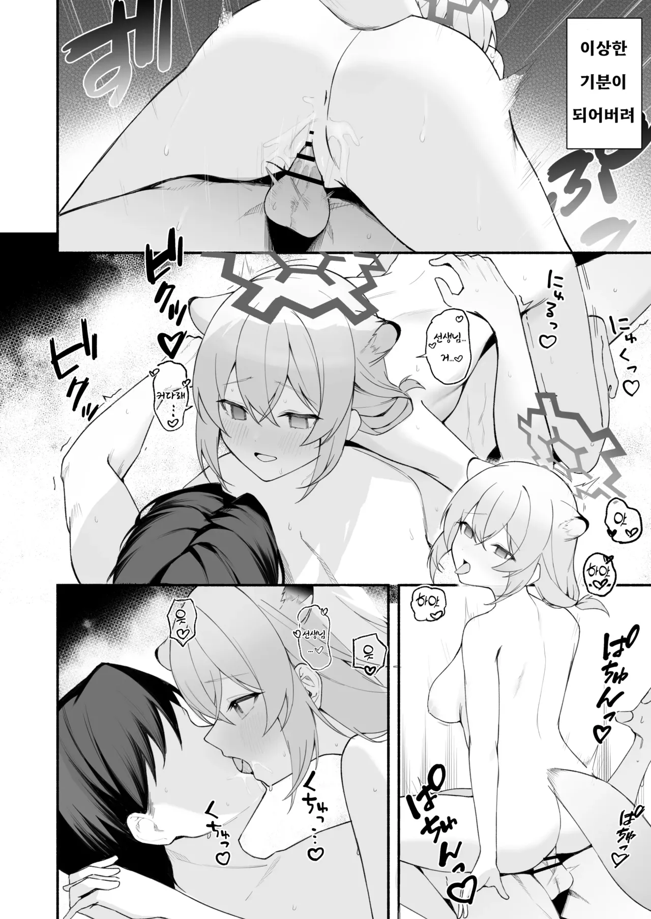 Shigure no Yobai | 시구레의 요바이 page 4 full