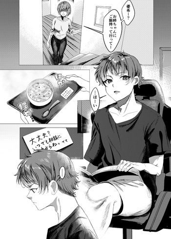 [Alisame] Daisuki na Ane no Ryuushutsu Douga de Shikoru Wakenai Daro cover