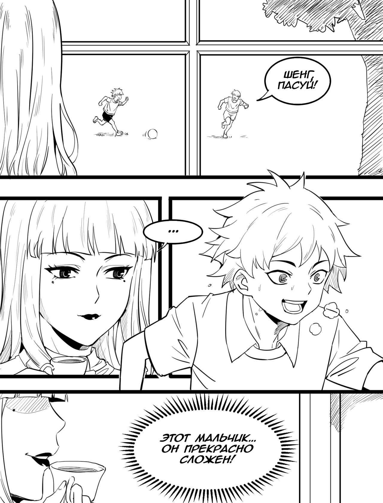 Become Daughters page 3 full