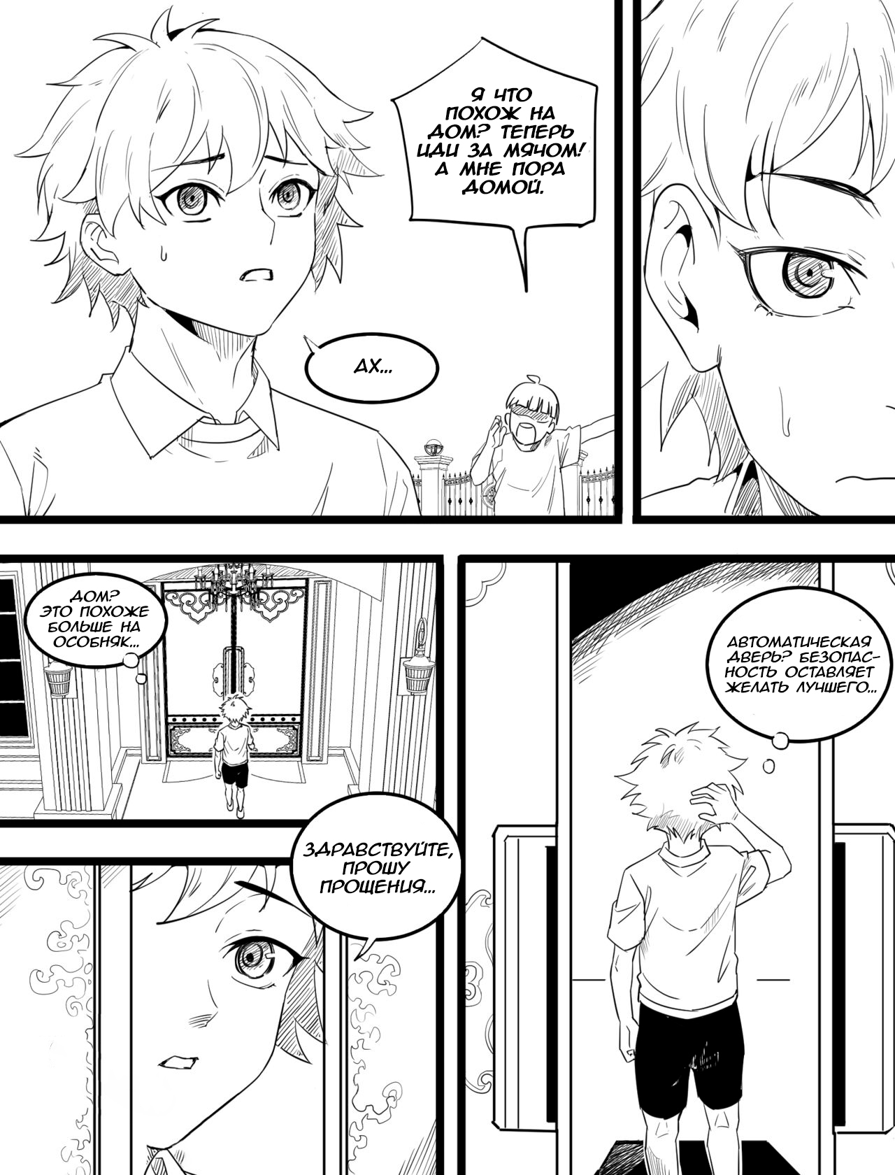 Become Daughters page 5 full