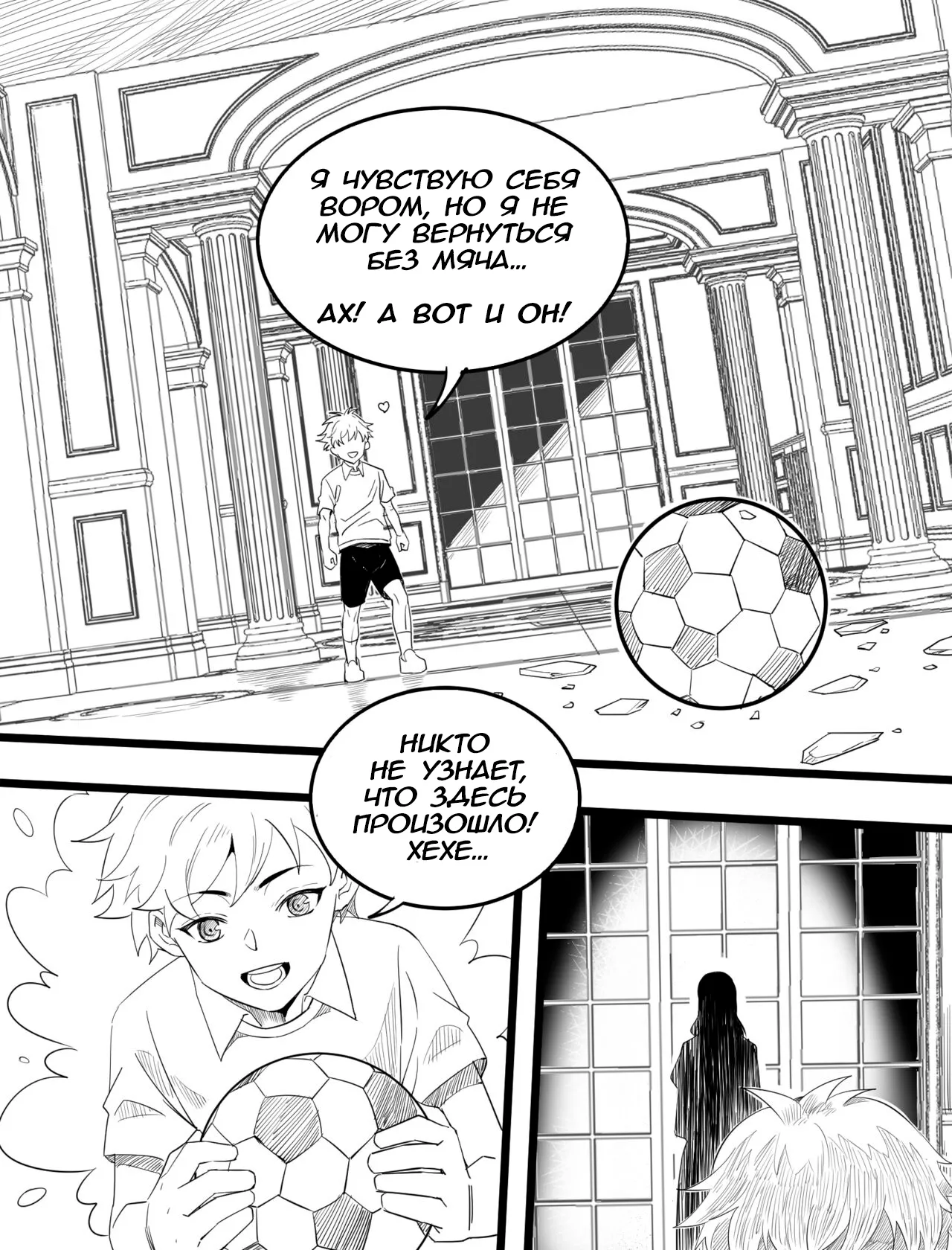 Become Daughters page 6 full