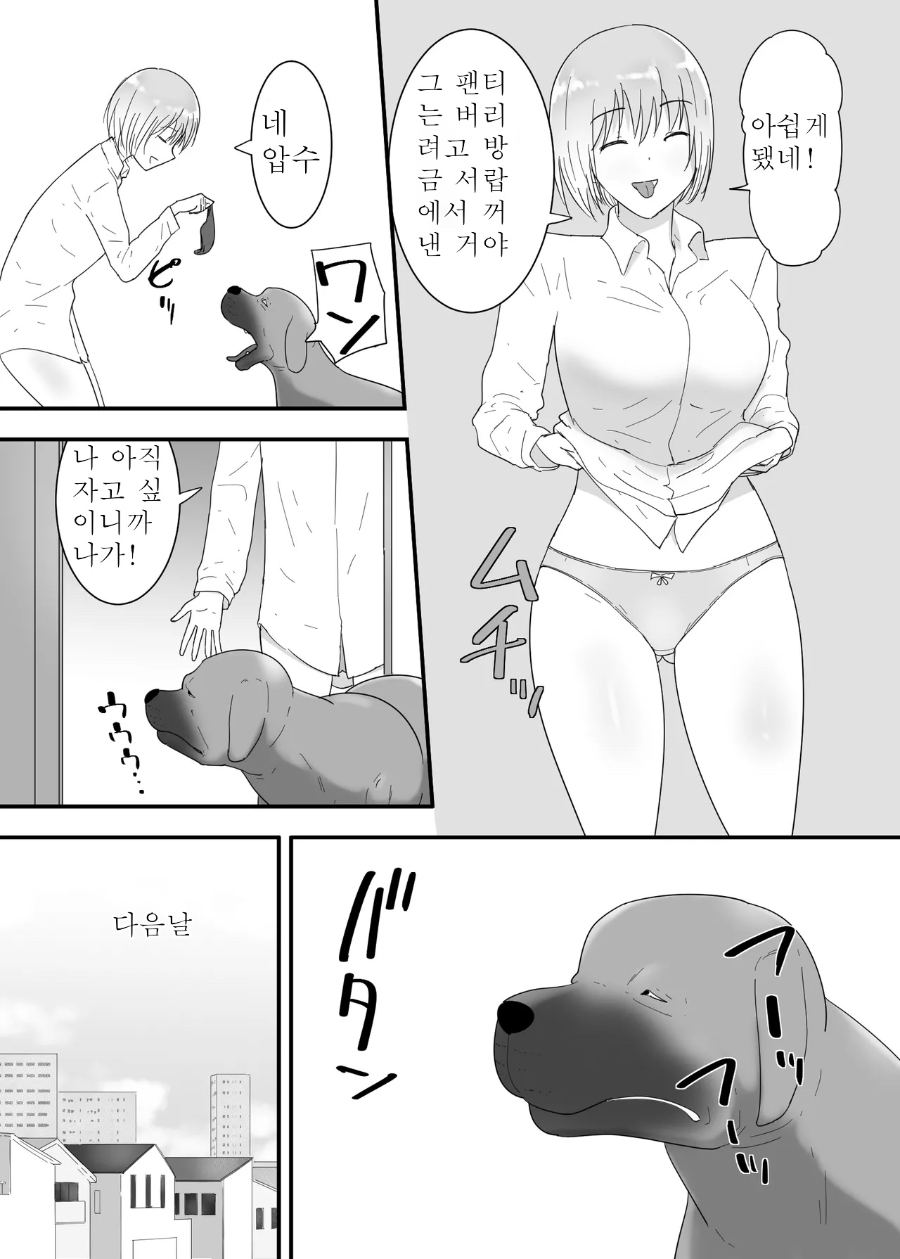 Francis wa Joshikousei ni Tanetsukeshitai!  프랜시스는 여학생에게 씨 뿌리고 싶다! page 10 full