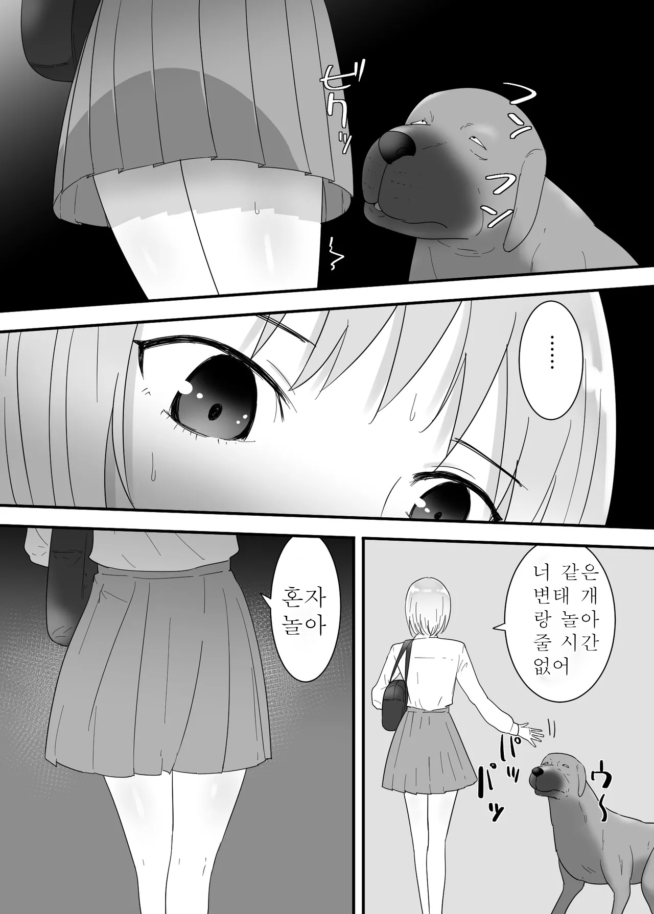 Francis wa Joshikousei ni Tanetsukeshitai!  프랜시스는 여학생에게 씨 뿌리고 싶다! page 12 full
