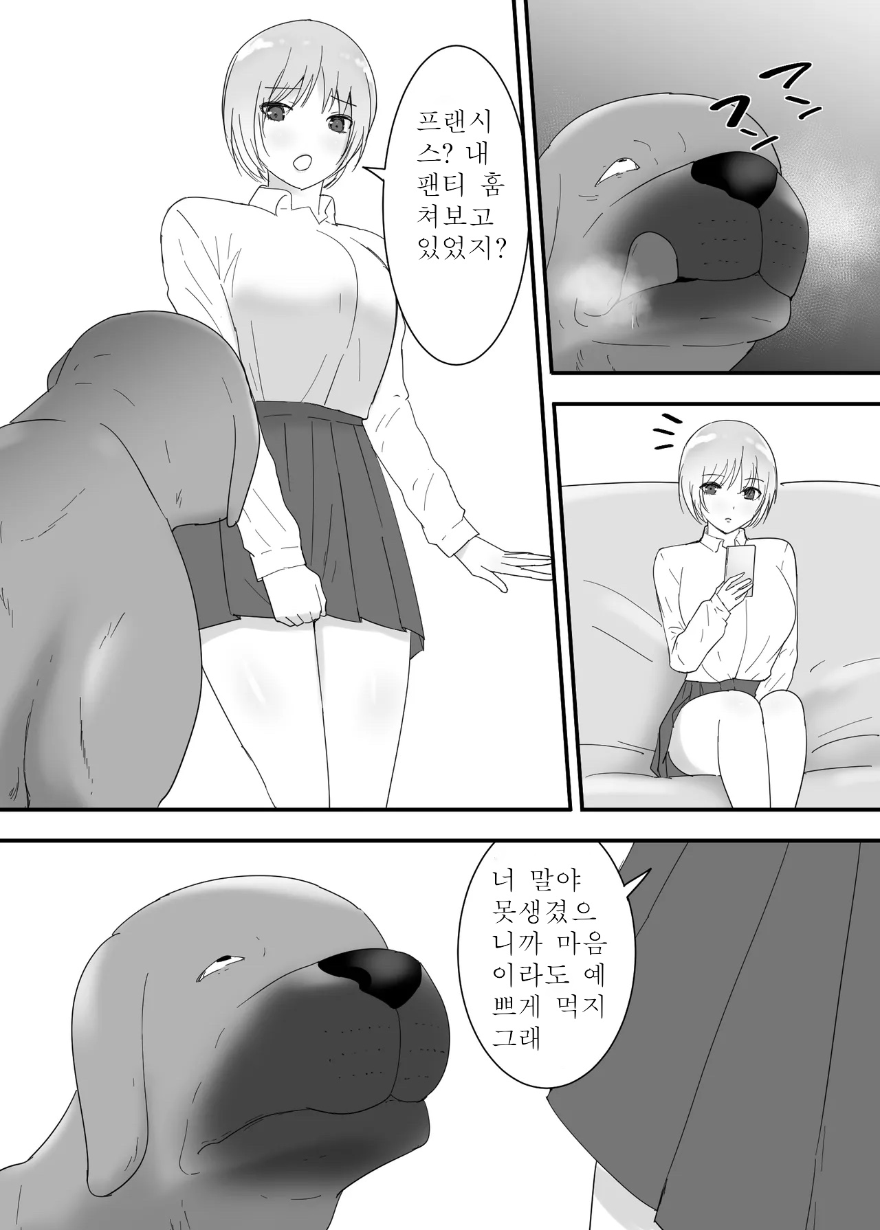 Francis wa Joshikousei ni Tanetsukeshitai!  프랜시스는 여학생에게 씨 뿌리고 싶다! page 5 full