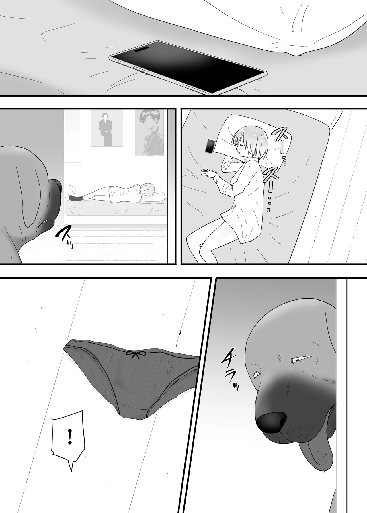 Francis wa Joshikousei ni Tanetsukeshitai!  프랜시스는 여학생에게 씨 뿌리고 싶다! page 7 full