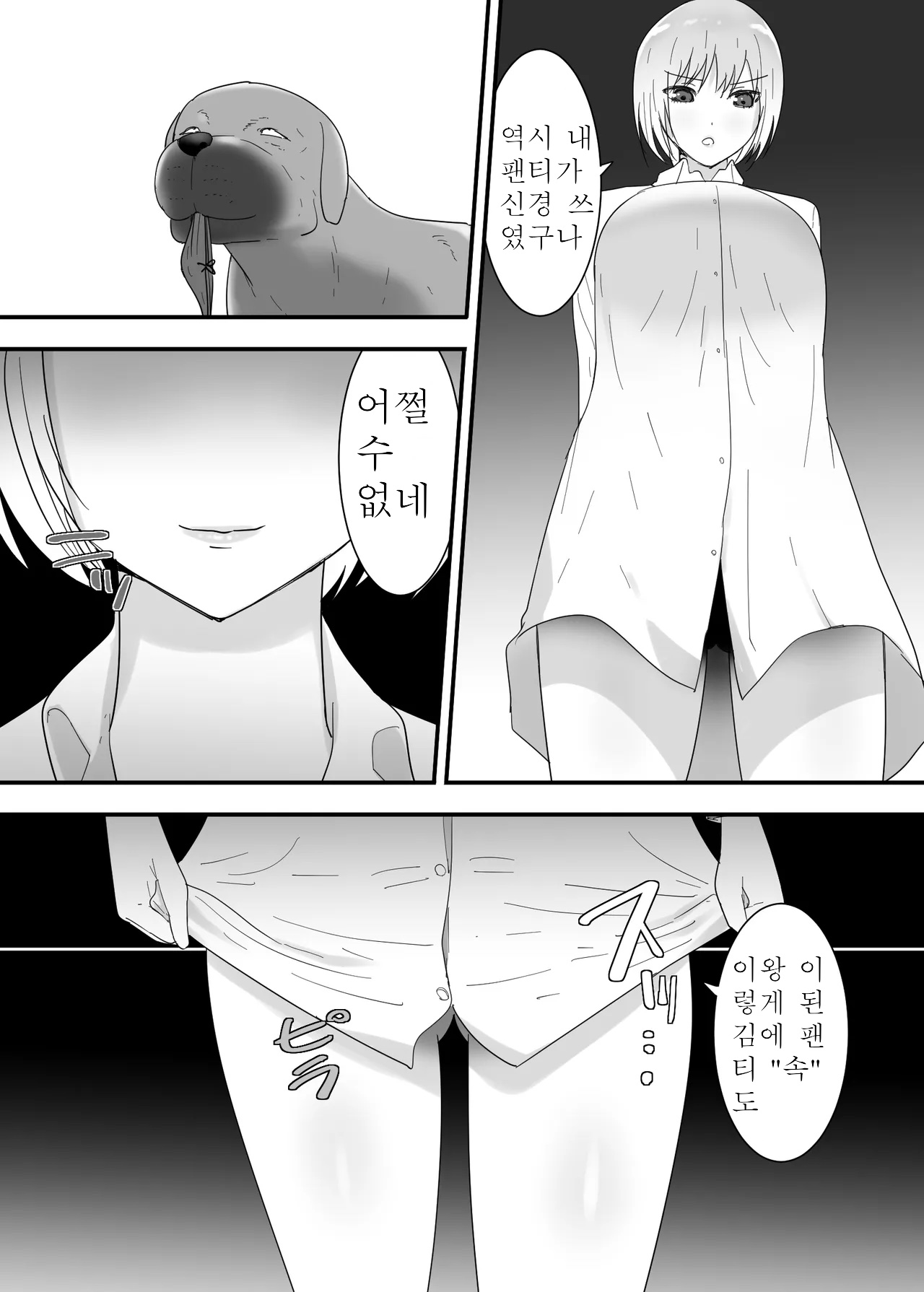 Francis wa Joshikousei ni Tanetsukeshitai!  프랜시스는 여학생에게 씨 뿌리고 싶다! page 9 full