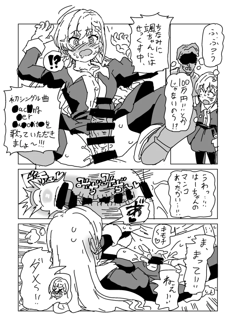 Haa no Tekoki Karaoke page 10 full