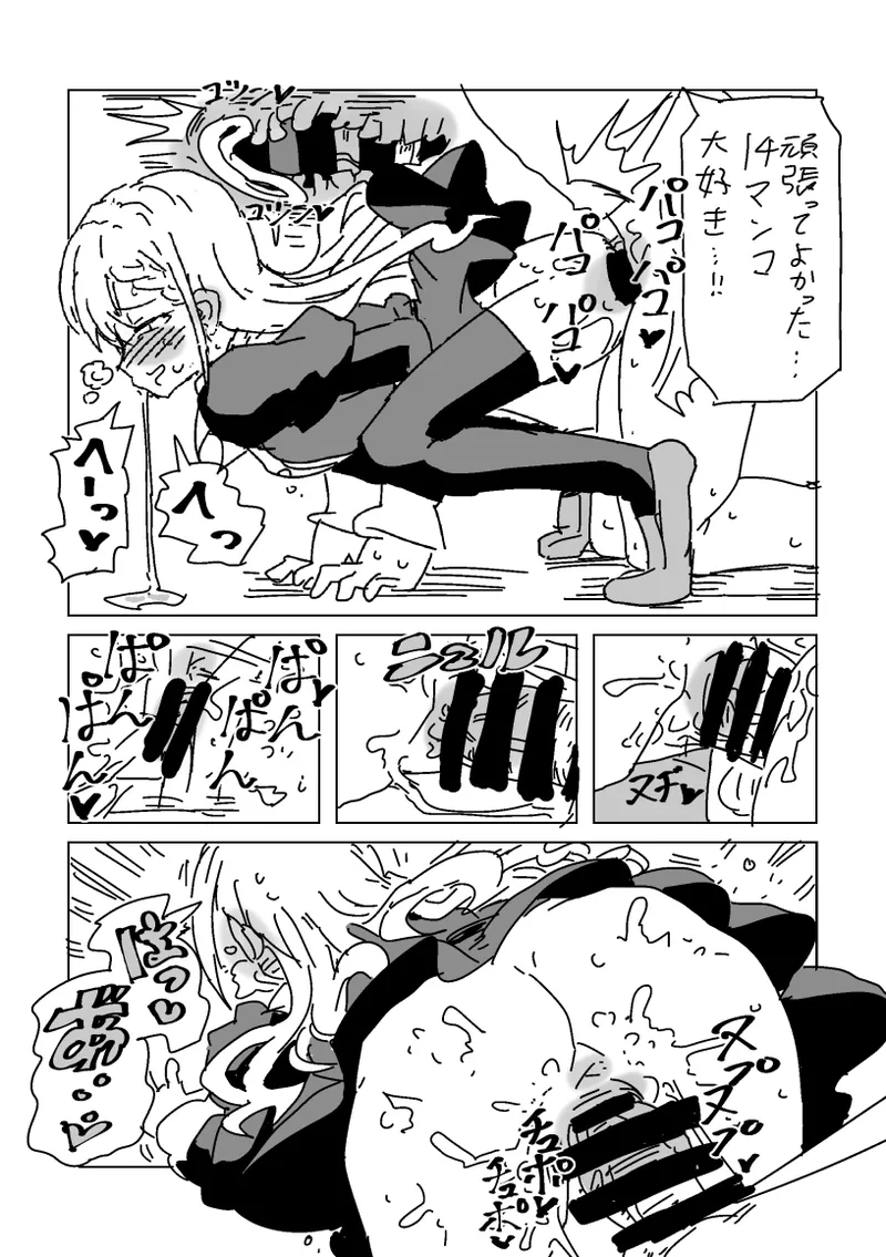 Haa no Tekoki Karaoke page 12 full