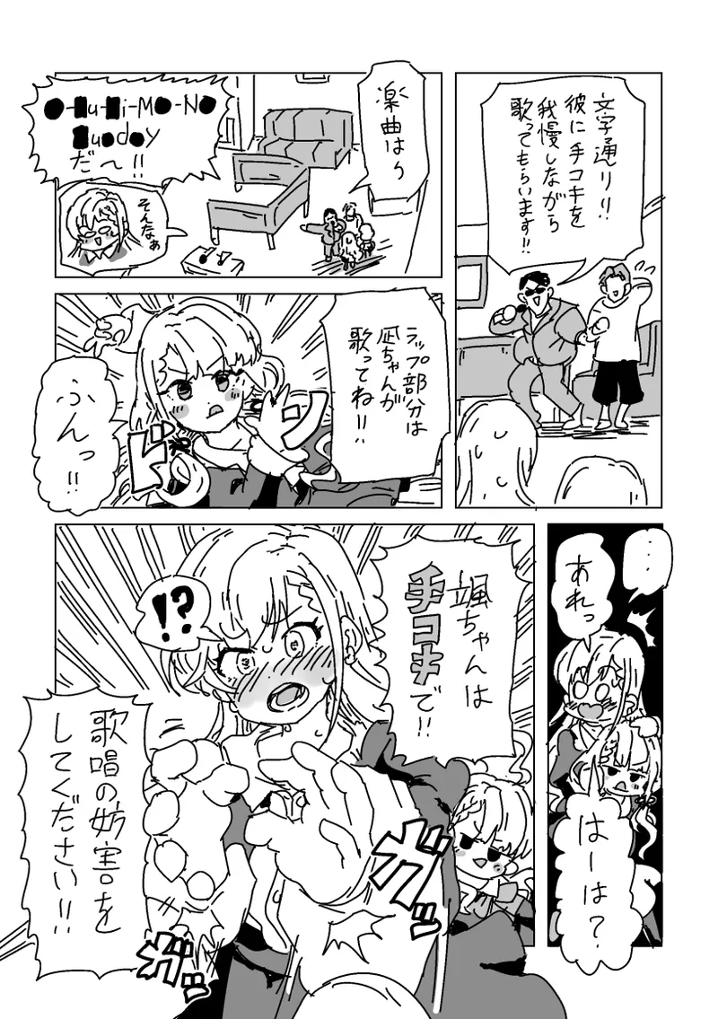 Haa no Tekoki Karaoke page 3 full