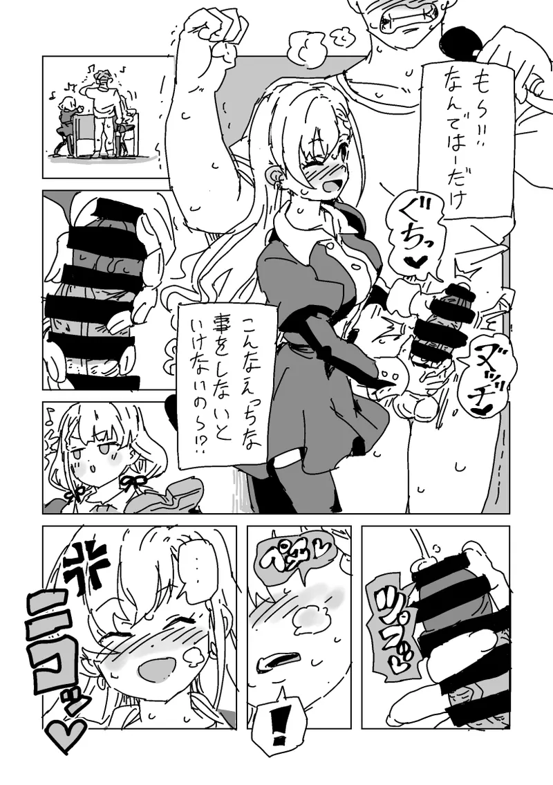 Haa no Tekoki Karaoke page 6 full