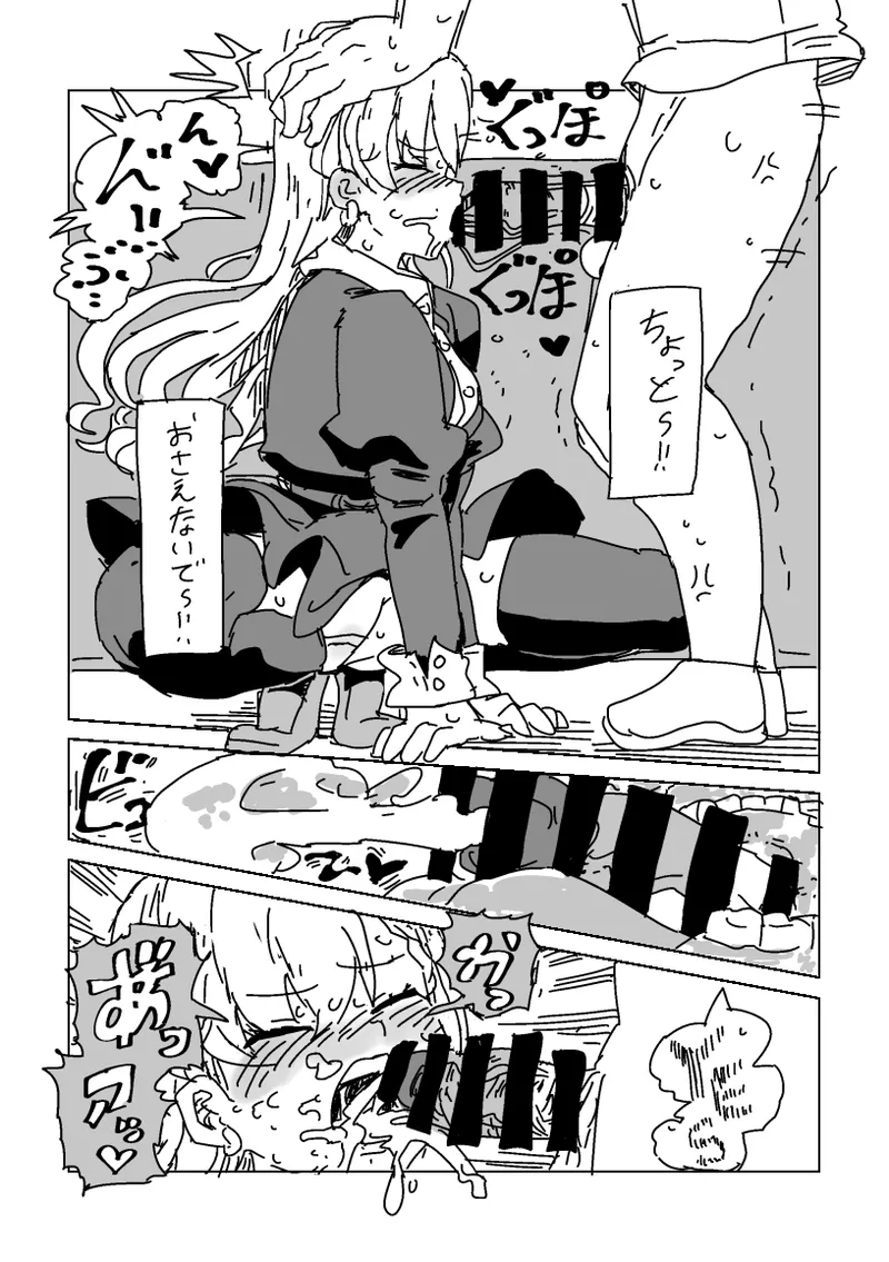 Haa no Tekoki Karaoke page 7 full