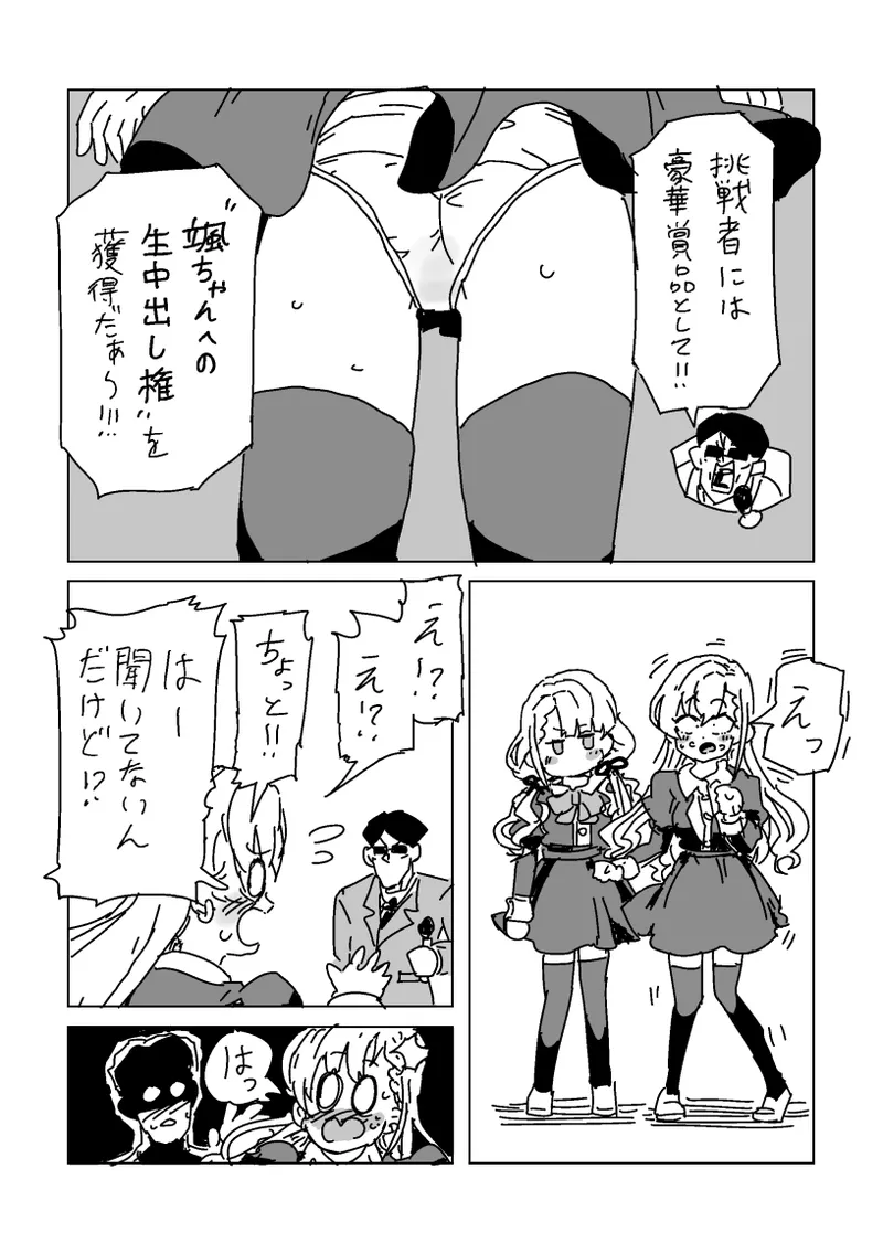 Haa no Tekoki Karaoke page 9 full