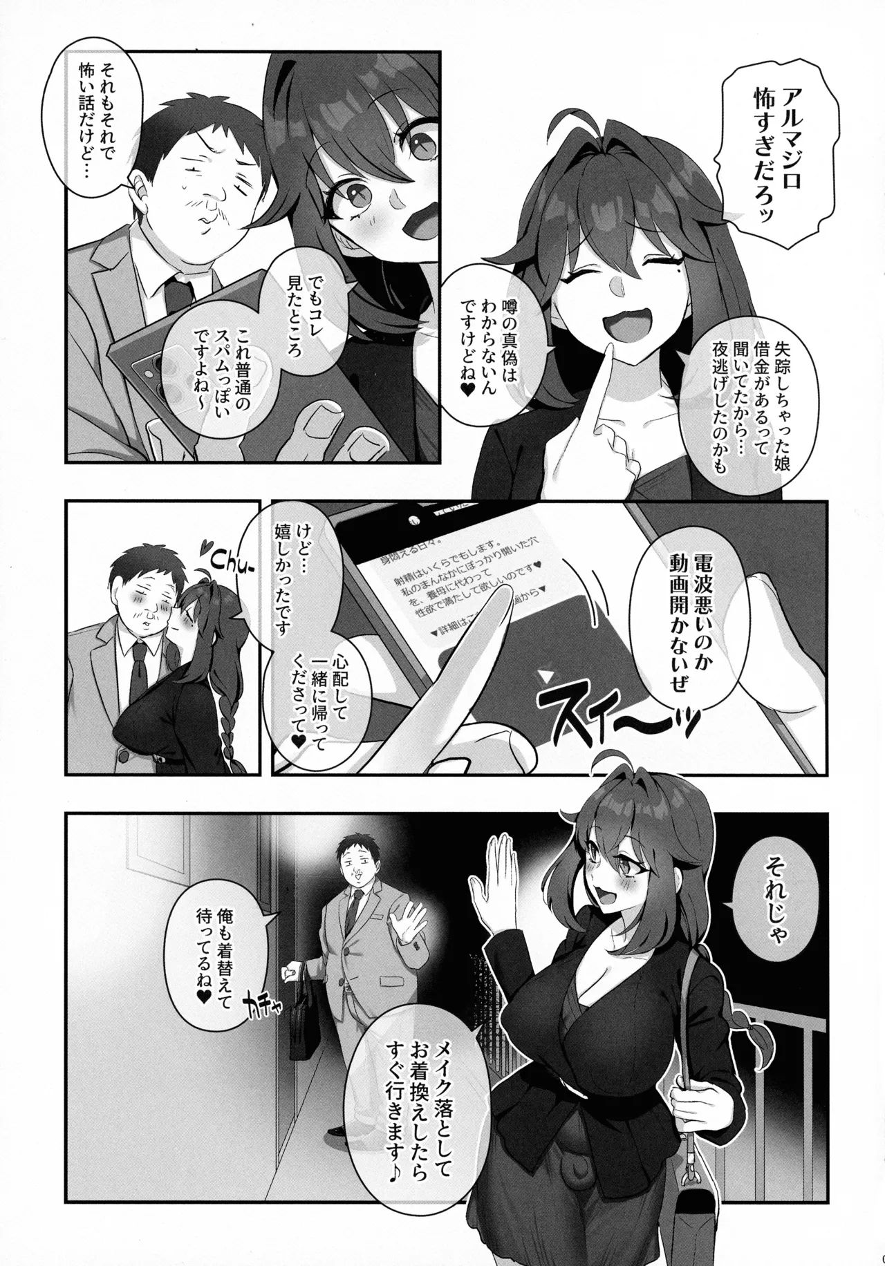 Futanari no Kaidan Sada-me no Cock page 7 full
