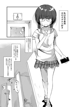 Toire Nozoki no Hanako san 2