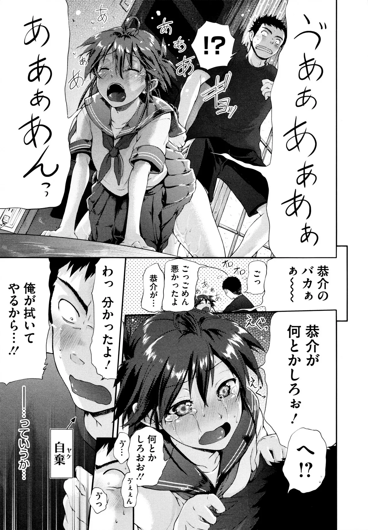 Come On A My House page 7 full