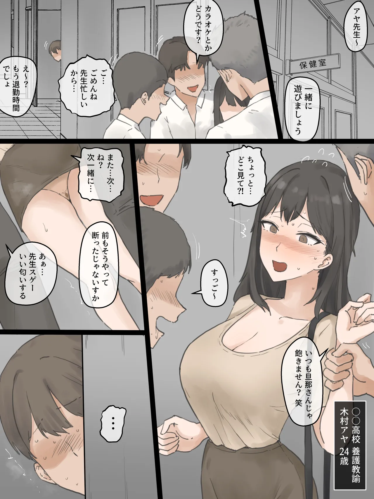 PLAY page 4 full