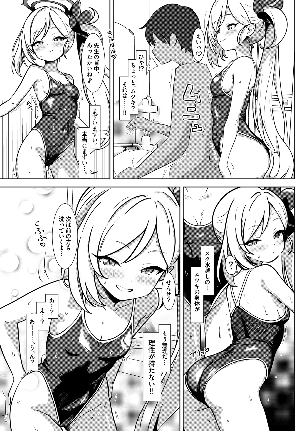 Koakuma no Yuuwaku page 7 full