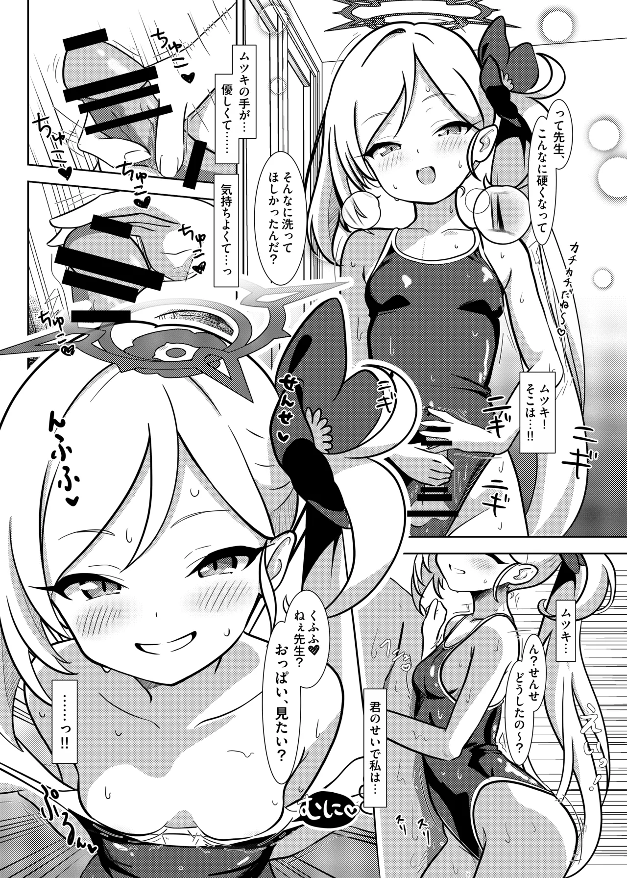 Koakuma no Yuuwaku page 8 full