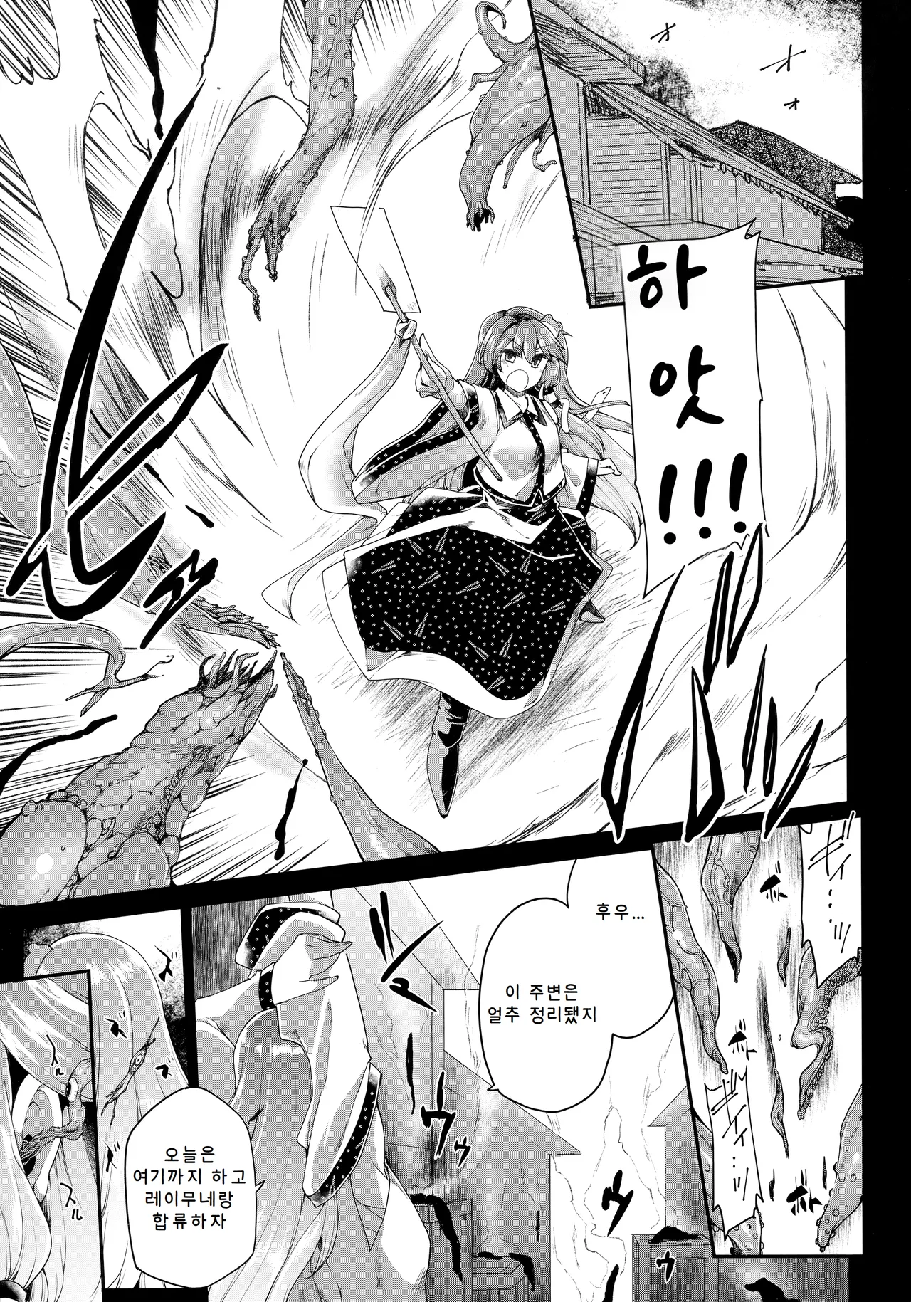 Oidemase Tentacle World page 4 full