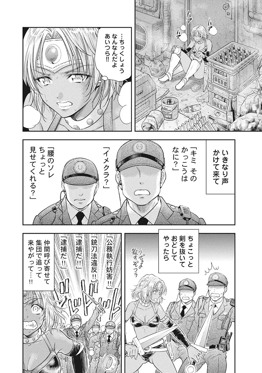 Isekai Soap Land Kaguya 5 page 11 full