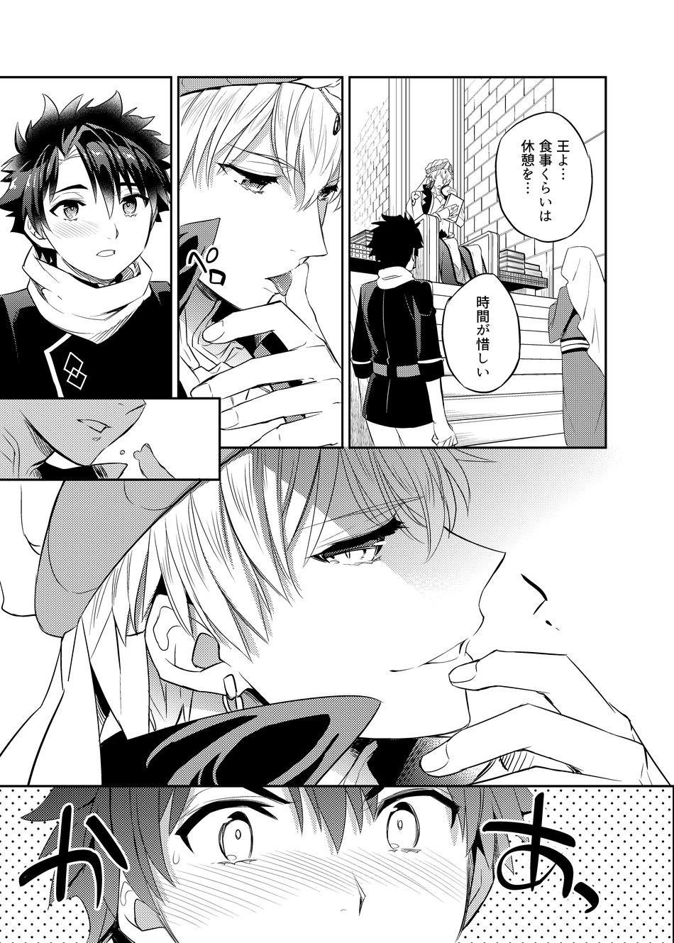 Keno no yoru no osasoi – Fate/Grand Order dj page 10 full