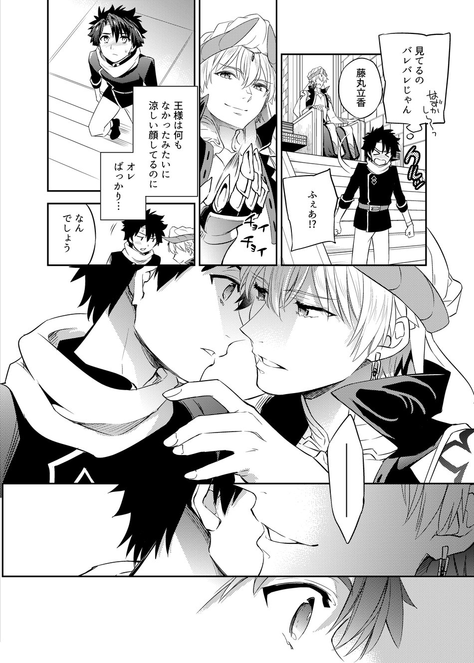 Keno no yoru no osasoi – Fate/Grand Order dj page 11 full