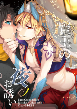 Keno no yoru no osasoi – Fate/Grand Order dj