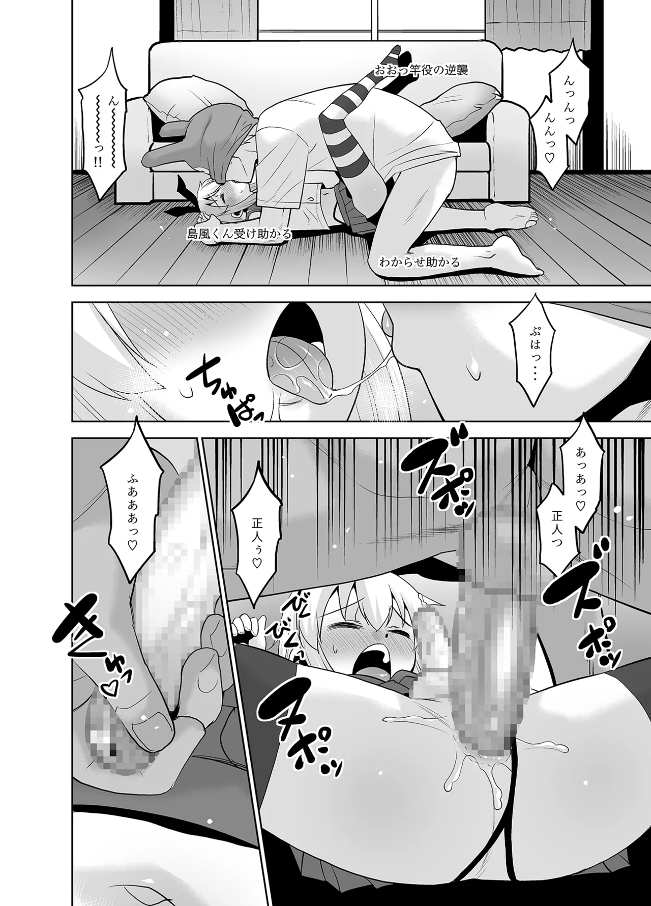 Ani ga Zuibun Mae kara Shimakaze-kun datta rashiin daga Dou Sureba Ii? page 11 full
