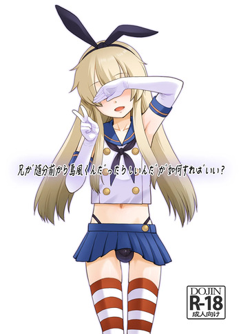 [T.4.P (Nekogen)] Ani ga Zuibun Mae kara Shimakaze-kun datta rashiin daga Dou Sureba Ii? (Kantai Collection -KanColle-) [Digital] cover