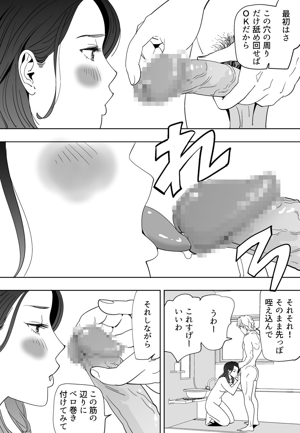 Aoi Kotori page 11 full