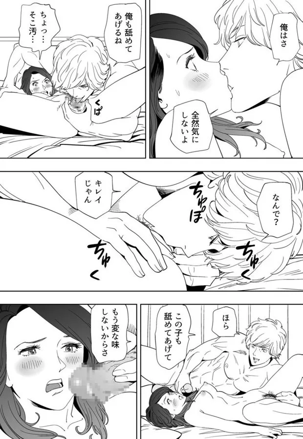 Aoi Kotori page 2 full