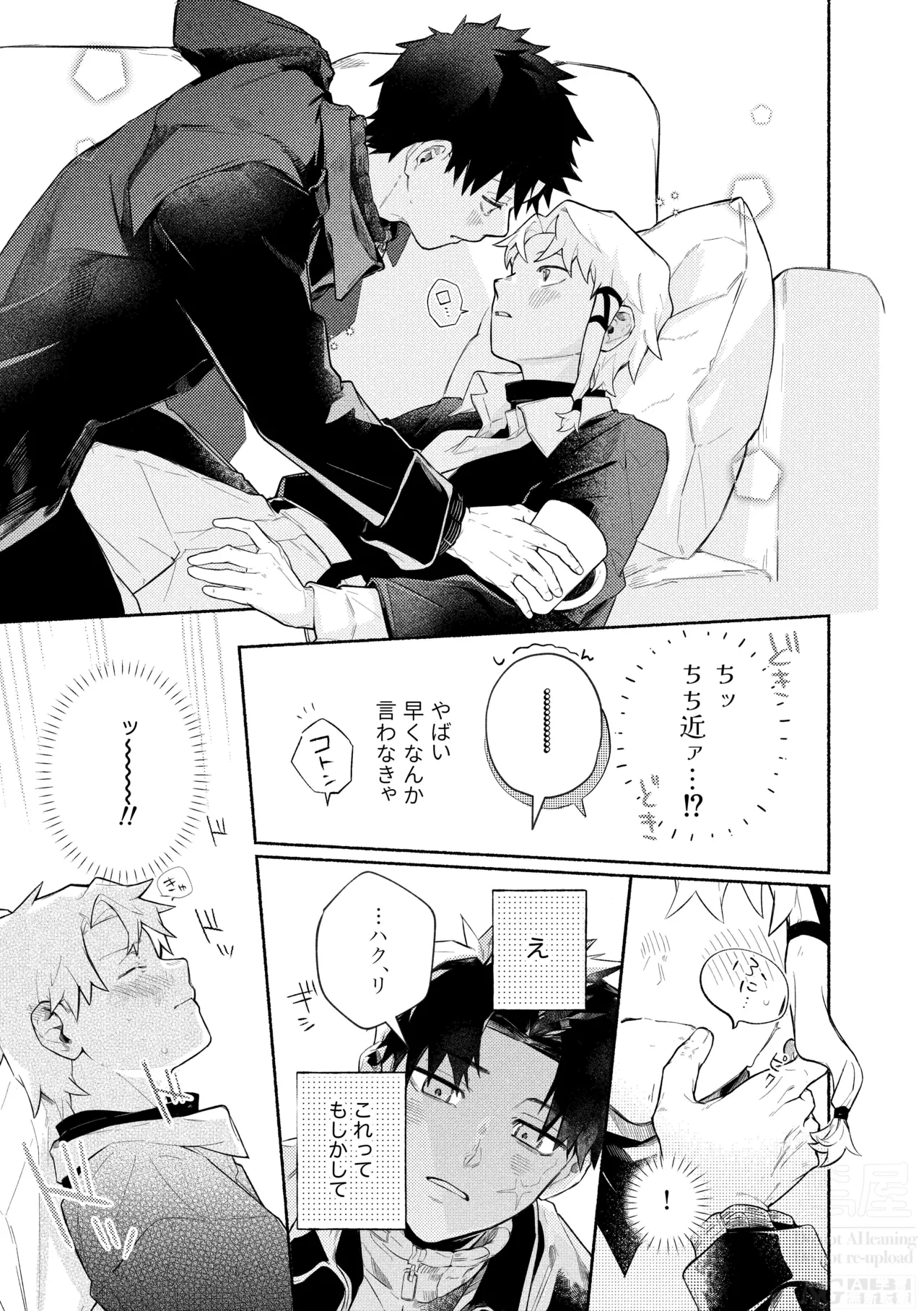 me; me; meltdown! page 11 full