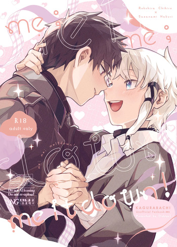 [tobiya] me; me; meltdown! cover