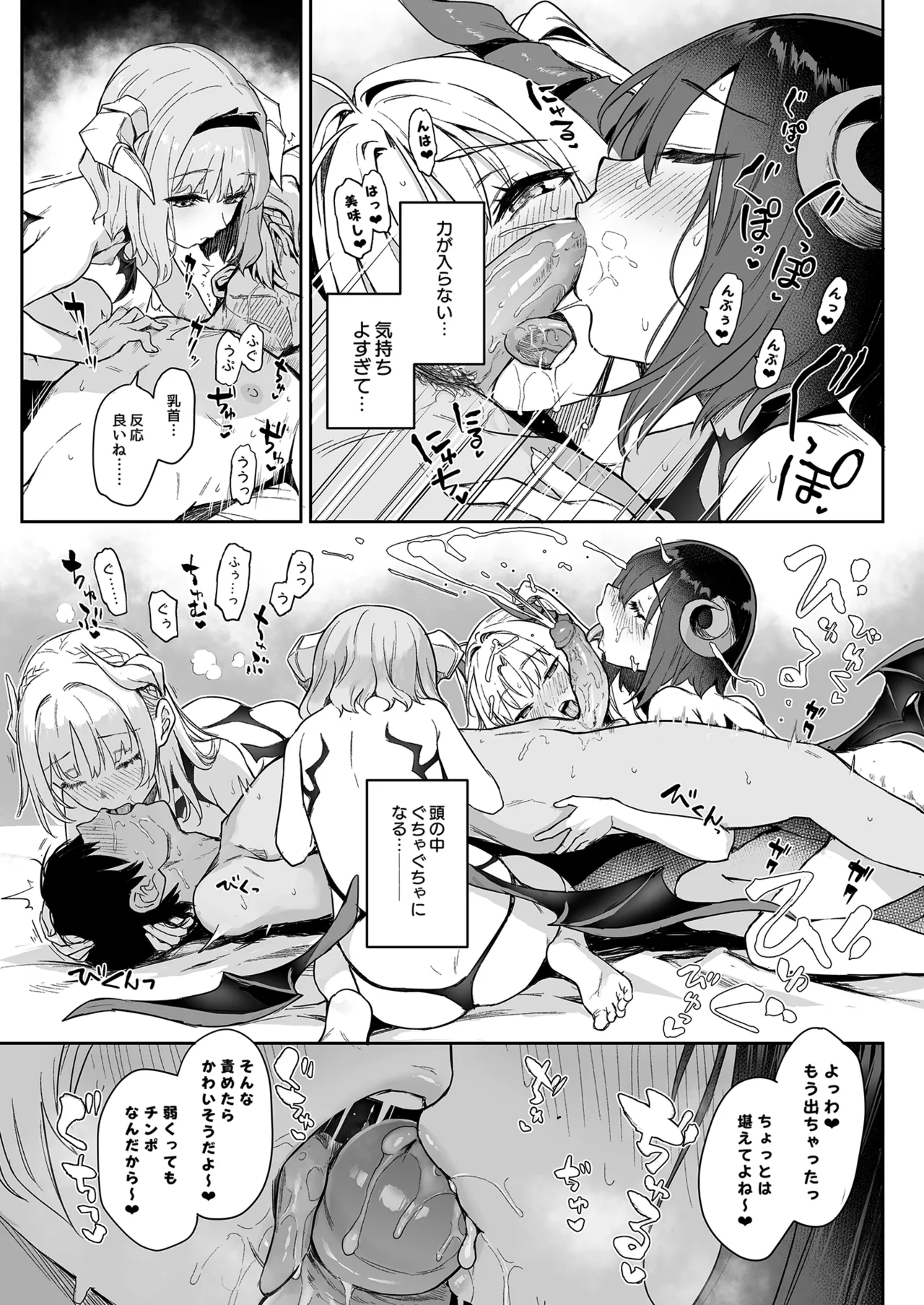 Succubus Seitokai Shiko Shiko Shikkoubu - Succubus Student council? Fap Fap Executive board page 12 full