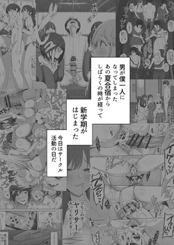 YariCir Gasshuku ni Otoko wa Boku Hitori 2