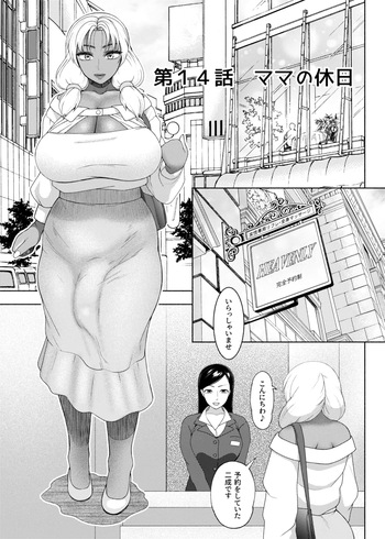 [ray-raw (Nobuhiro)] FutaBitch Arc 14 (Ongoing) cover
