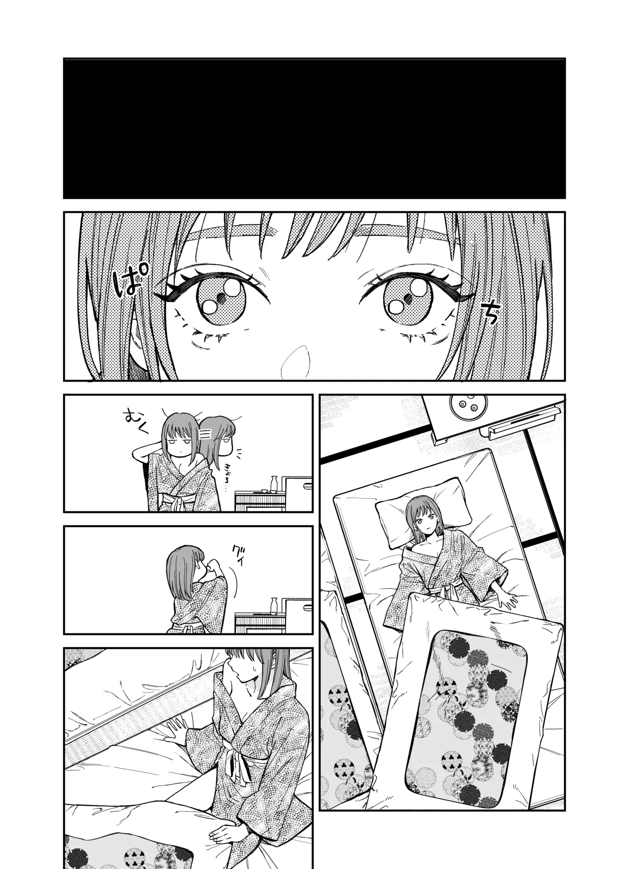 Minna Akogare no Jun Senpai to, 1-haku 2-nichi Oshinobi Meitei Gachi Koubi Tabi page 12 full
