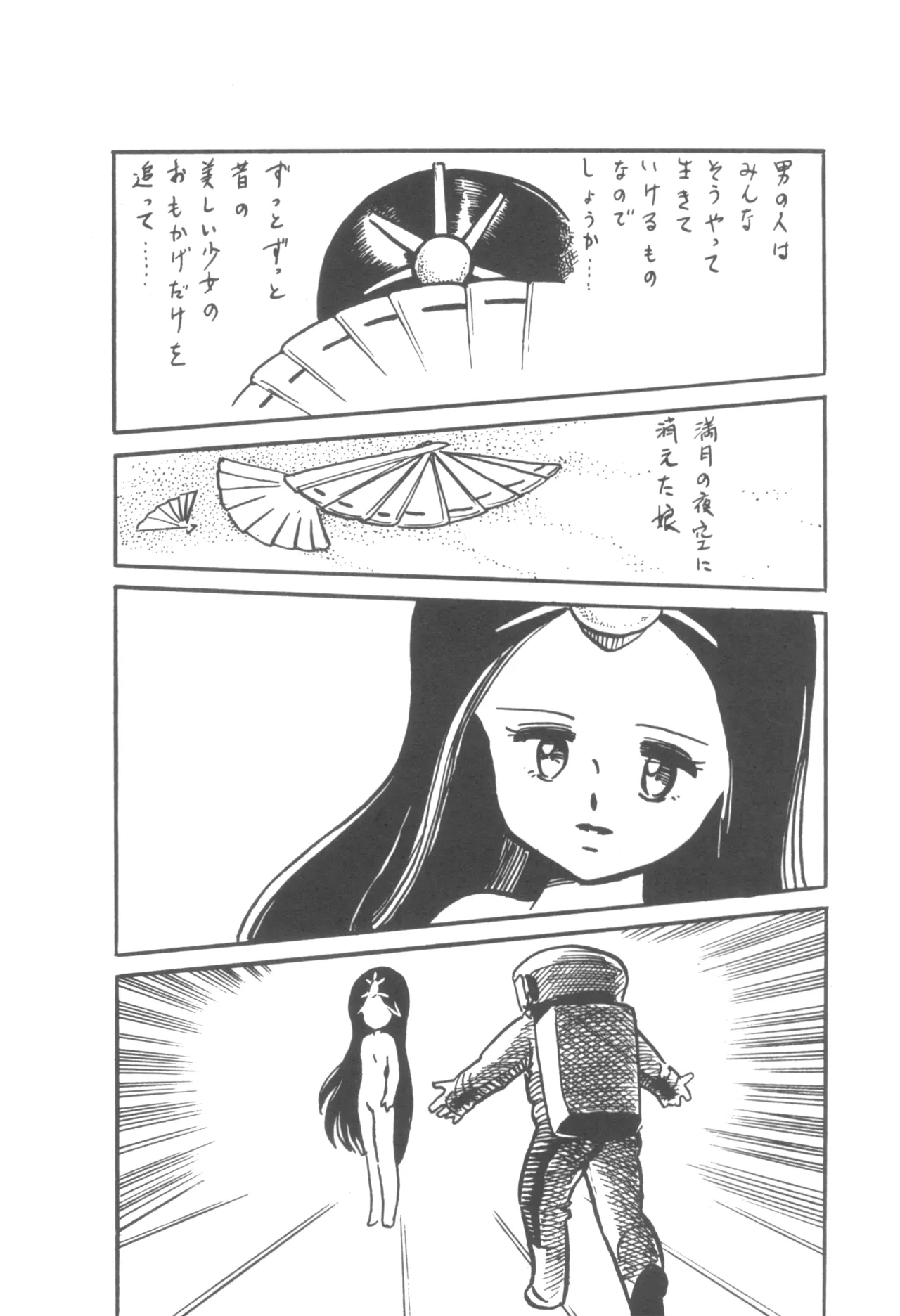 Petit Cybele page 8 full