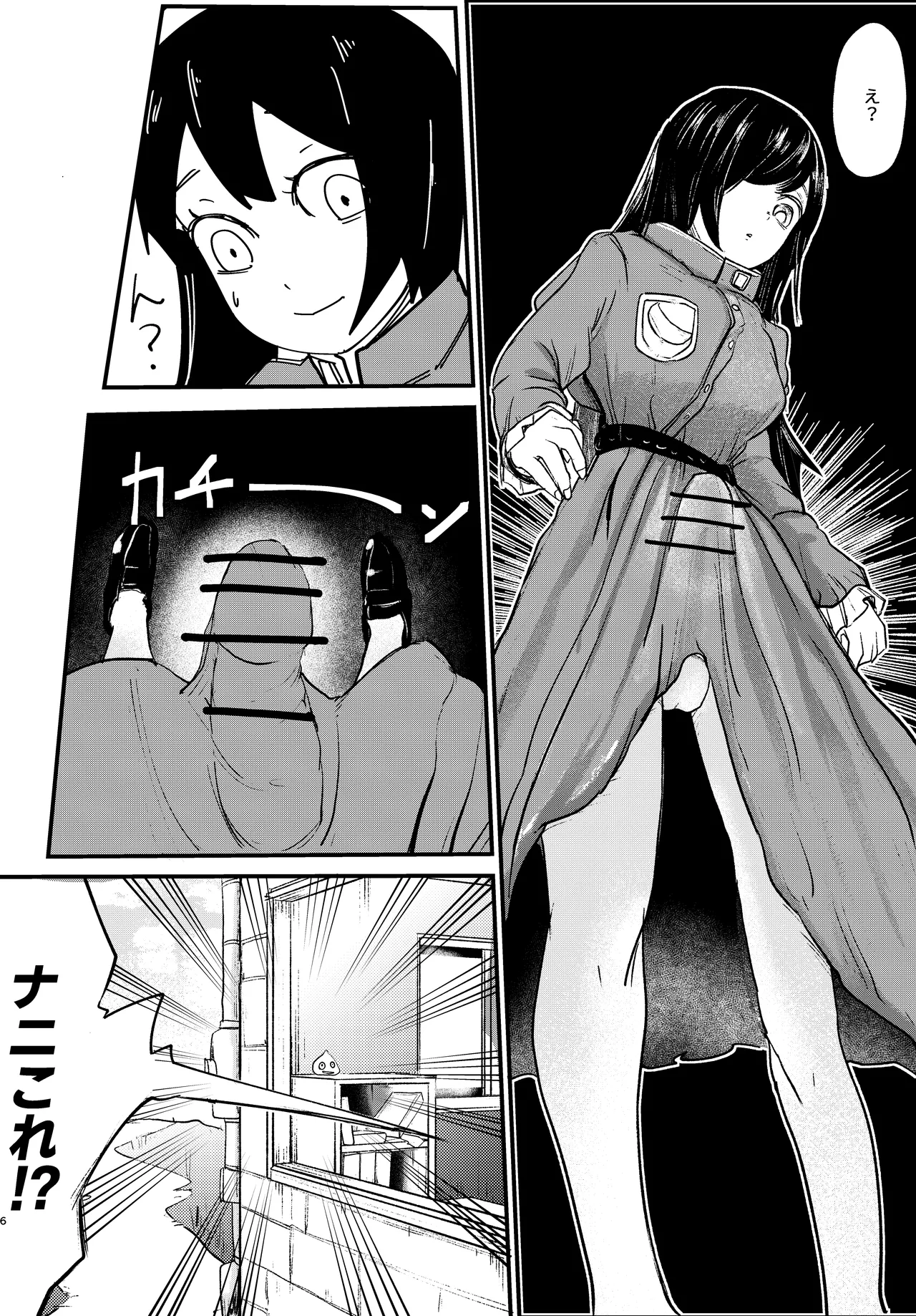 ふたなり魔法 page 6 full
