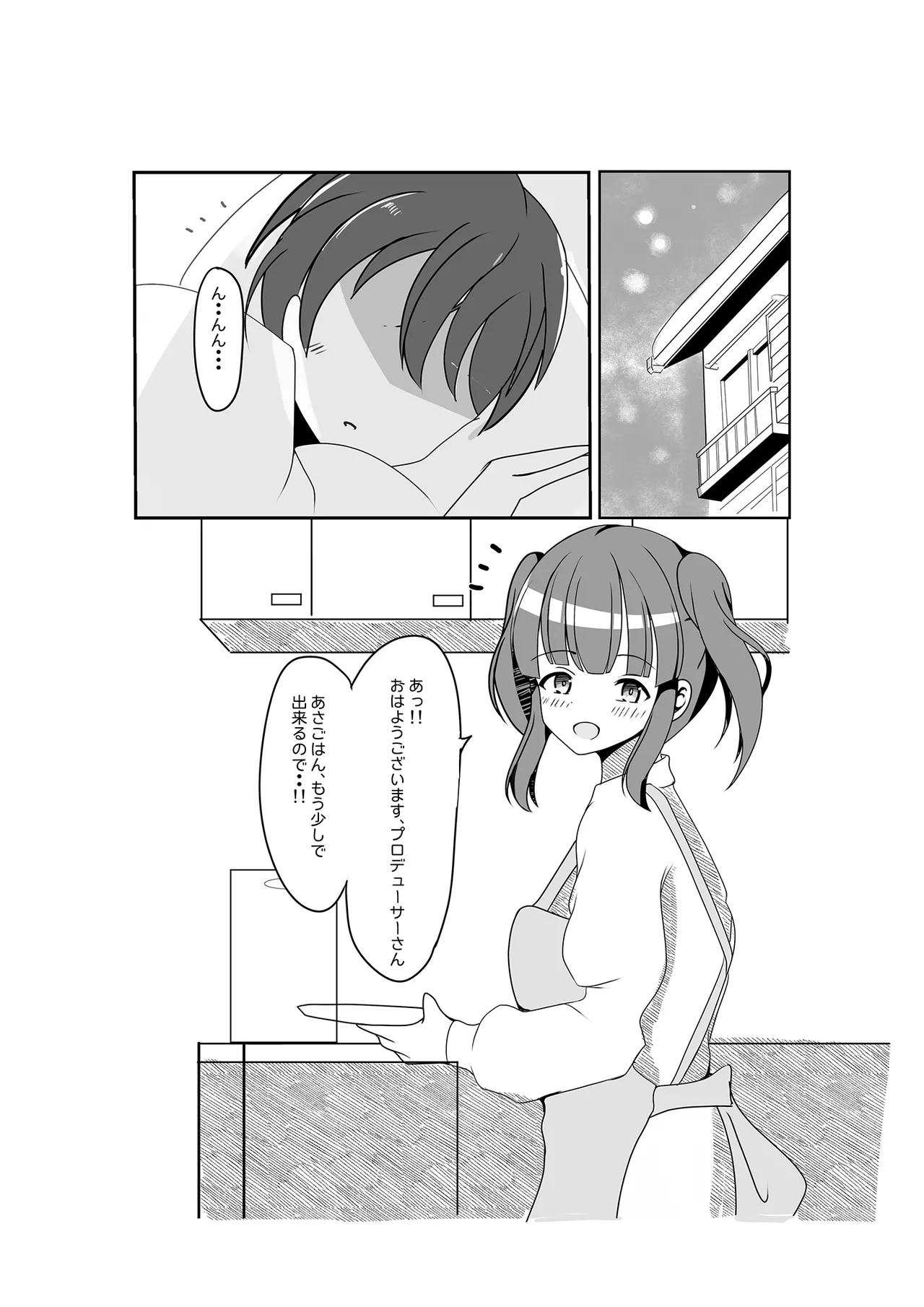 Chieri Hajime ~Angel Rapture 4~ page 3 full