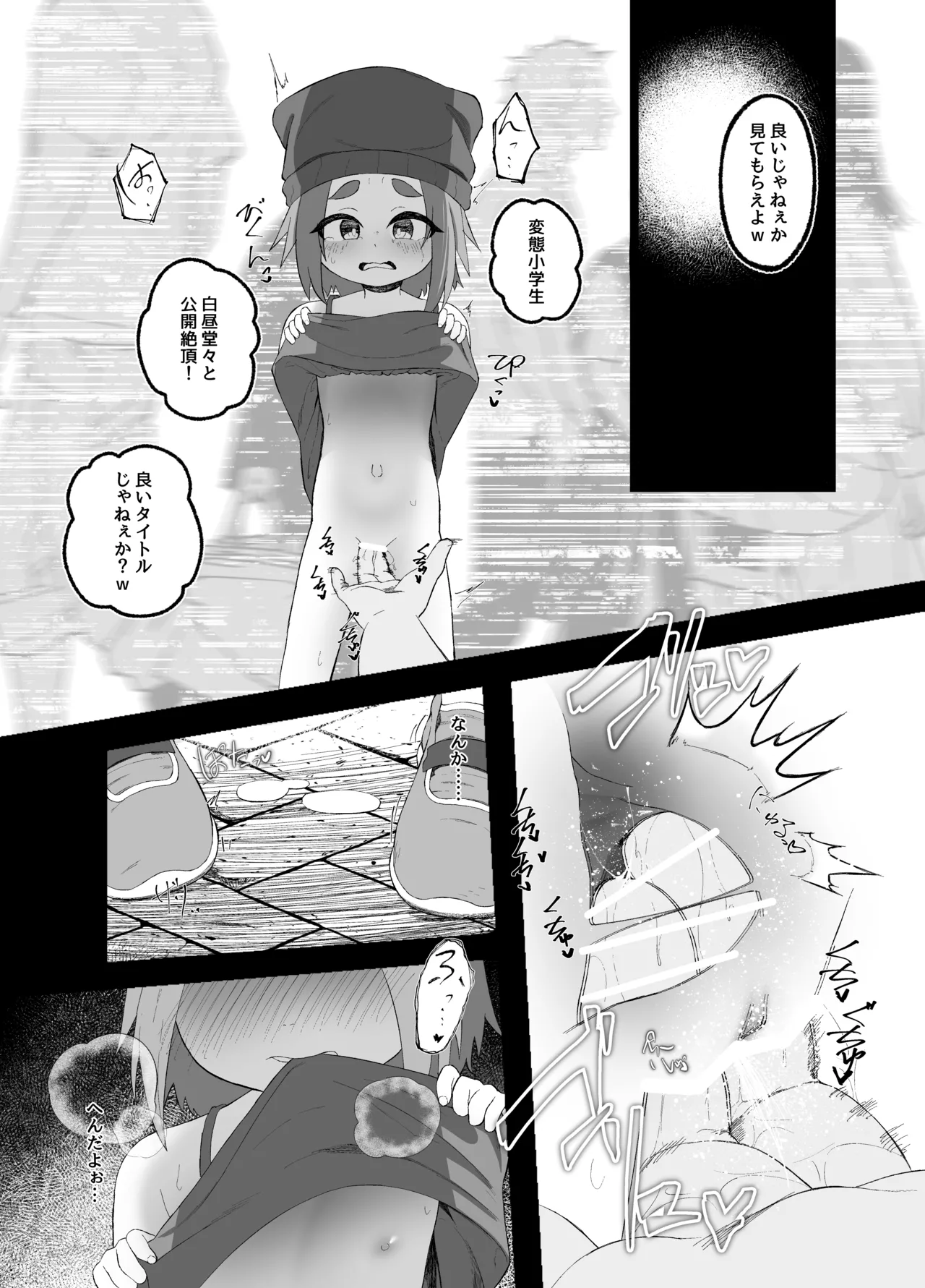 Ijimerareru Neko page 11 full
