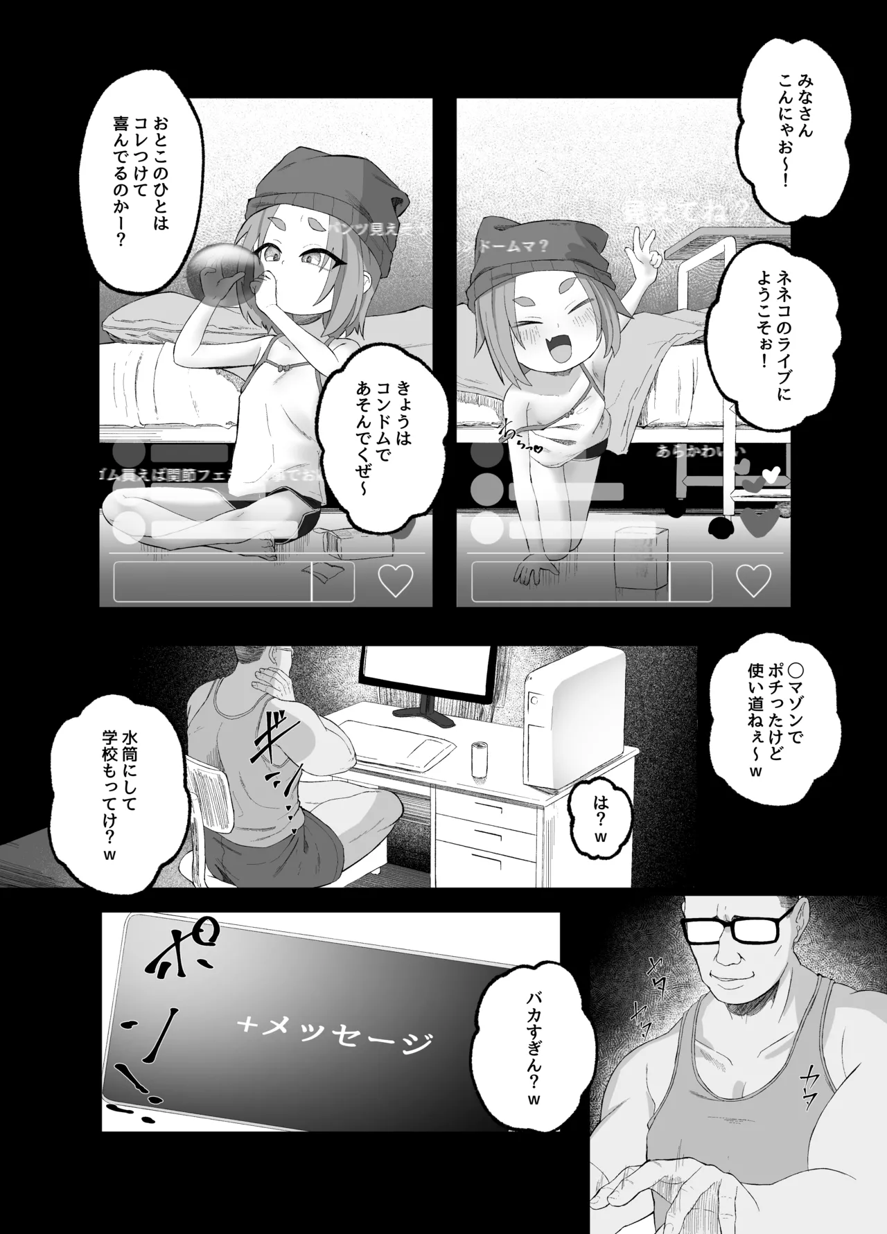 Ijimerareru Neko page 3 full