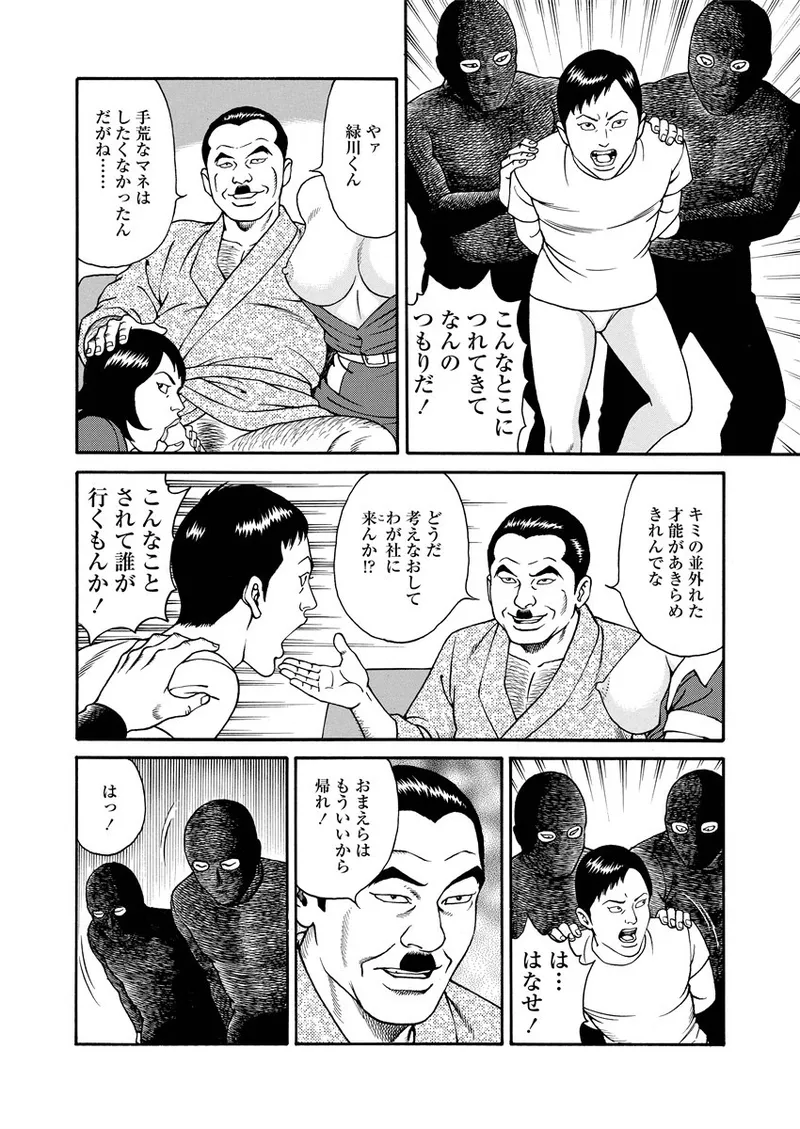 NAMAZU 2 page 11 full