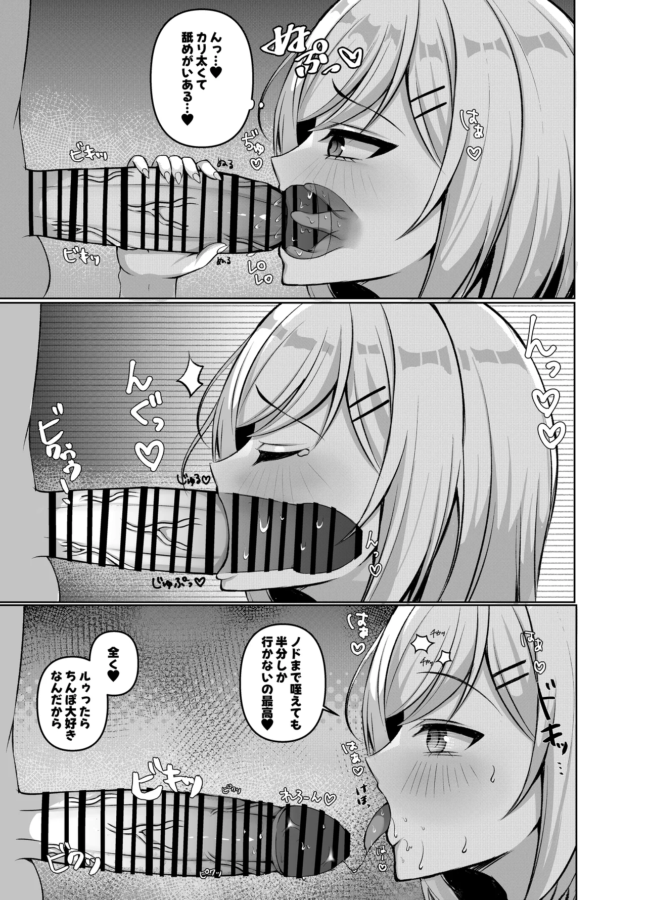 Namaiki Elf-tachi no Gyakunan ga Shitsukokatta node "Ore, Senyou Ana Maid" ni Shitsukete mita page 11 full